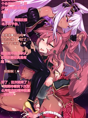 [にーきゅー] 霊装神姫イリュシオン ～漆黒に堕ちた紅～ [村长个人汉化]_029