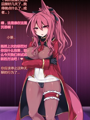 [にーきゅー] 霊装神姫イリュシオン ～漆黒に堕ちた紅～ [村长个人汉化]_030