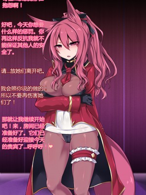 [にーきゅー] 霊装神姫イリュシオン ～漆黒に堕ちた紅～ [村长个人汉化]_031