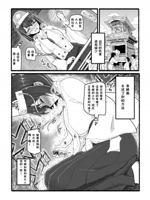 [EsuEsu] 神さまに犯される ～JK巫女の壮絶アクメ献身～ [中国翻訳]_31