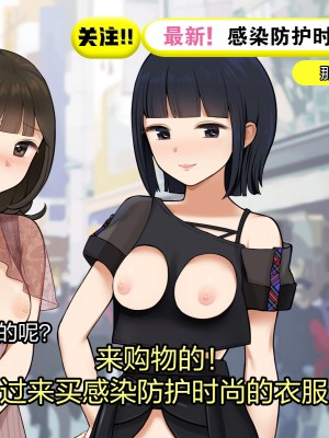 [羞恥工房] 羞恥！恥ずかしすぎる感染拡大防止対策 [觀樂出资X真不可视漢化]_124