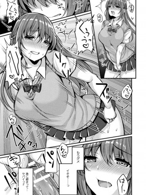 [アンソロジー] 二次元コミックマガジン パンツに変身してイタズラ密着陵辱！ Vol.2 [DL版]_14