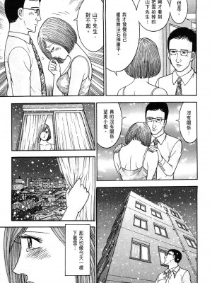 [村生ミオ] 現代美人妻図鑑 [中国翻訳] [DL版]_199