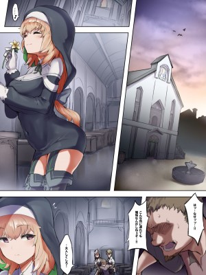 [安堂SAIGA] 退魔師リーネの強制弱体化クリ堕ち試練_02