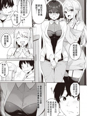 [Beko Tarou] [ベコ太郎] 処女と彼女とネトラレと (COMIC 快楽天ビースト 2021年4月号) [種豚経営] [無修正] [DL版]_0005