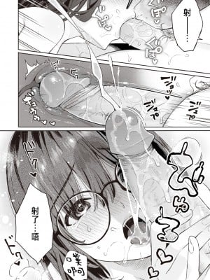 [Beko Tarou] [ベコ太郎] 処女と彼女とネトラレと (COMIC 快楽天ビースト 2021年4月号) [種豚経営] [無修正] [DL版]_0010