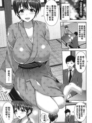 (C91) [うまのほね (跳馬遊鹿)] 及川さんのおっぱい癒し (アイドルマスター シンデレラガールズ) [中国翻訳]_02