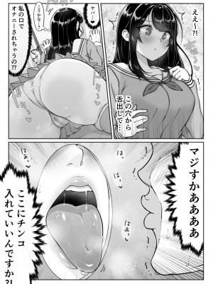 [ダンシングボイ～ン (人風メーン)]&nbsp;&nbsp;匿名性交BOX ＃1風紀委員長_18