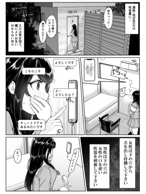 [ダンシングボイ～ン (人風メーン)]&nbsp;&nbsp;匿名性交BOX ＃1風紀委員長_17