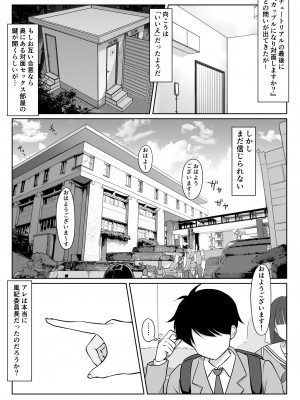 [ダンシングボイ～ン (人風メーン)]&nbsp;&nbsp;匿名性交BOX ＃1風紀委員長_40