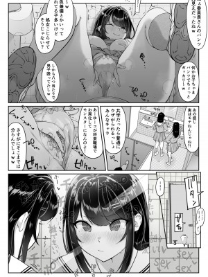 [ダンシングボイ～ン (人風メーン)]&nbsp;&nbsp;匿名性交BOX ＃1風紀委員長_15