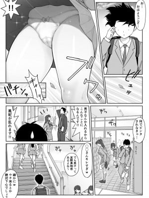 [ダンシングボイ～ン (人風メーン)]&nbsp;&nbsp;匿名性交BOX ＃1風紀委員長_11