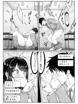 [ダンシングボイ～ン (人風メーン)]&nbsp;&nbsp;匿名性交BOX ＃1風紀委員長_24