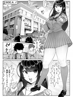 [ダンシングボイ～ン (人風メーン)]&nbsp;&nbsp;匿名性交BOX ＃1風紀委員長_10