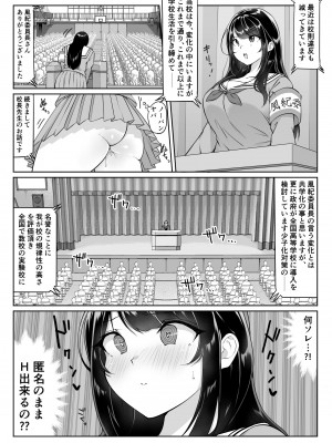 [ダンシングボイ～ン (人風メーン)]&nbsp;&nbsp;匿名性交BOX ＃1風紀委員長_16