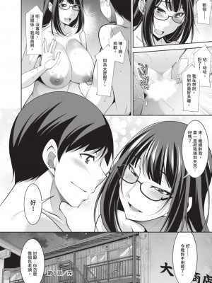 [zen9] 眼鏡さんは塩対応｜眼鏡美女總是冷淡對應我 [中国翻訳][DL版]_140