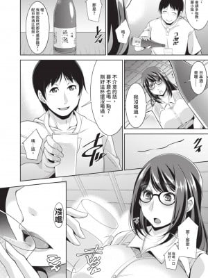 [zen9] 眼鏡さんは塩対応｜眼鏡美女總是冷淡對應我 [中国翻訳][DL版]_018