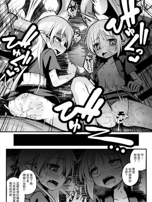 [夏木グミ (夏木グミ)] 快楽に堕ちる～性奴隷エルフ薬漬け調教で屈服アクメ!!～ [逃亡者×真不可视汉化组] [DL版]_27
