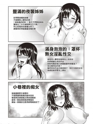 [オジィ] いやらし痴女おねえさん [慵貓個人重嵌] [DL版]_189