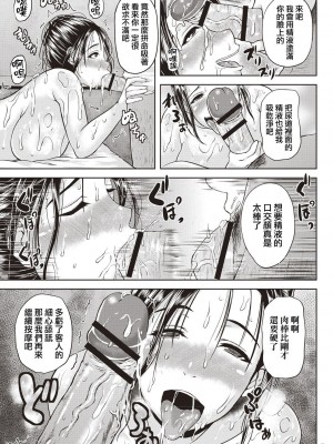 [オジィ] いやらし痴女おねえさん [慵貓個人重嵌] [DL版]_176