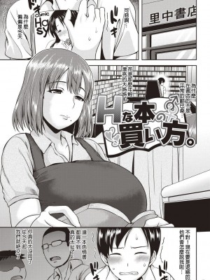 [オジィ] いやらし痴女おねえさん [慵貓個人重嵌] [DL版]_142