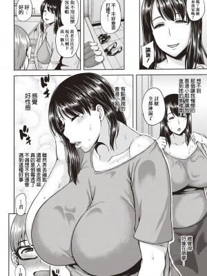 [オジィ] いやらし痴女おねえさん [慵貓個人重嵌] [DL版]_083