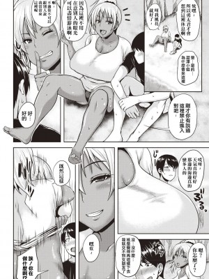 [オジィ] いやらし痴女おねえさん [慵貓個人重嵌] [DL版]_043