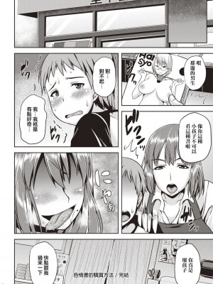 [オジィ] いやらし痴女おねえさん [慵貓個人重嵌] [DL版]_161