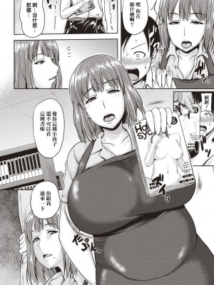 [オジィ] いやらし痴女おねえさん [慵貓個人重嵌] [DL版]_143