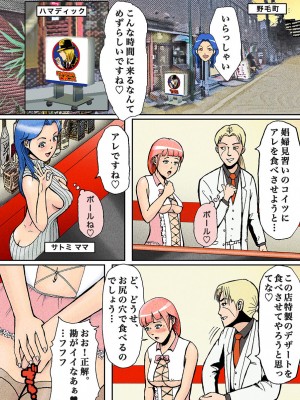 [Bカイマン] ノンケが連れ去られ男の子人生オワタ_02