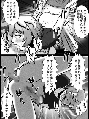 [Bカイマン] ノンケが連れ去られ男の子人生オワタ_22