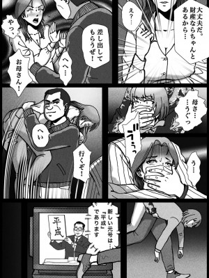 [Bカイマン] ノンケが連れ去られ男の子人生オワタ_11