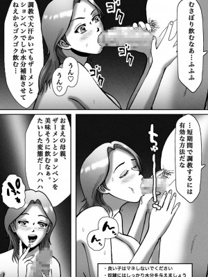 [Bカイマン] ノンケが連れ去られ男の子人生オワタ_41
