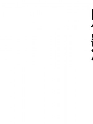 [三毛蔵亭] 引き篭もり彼女の陵辱輪姦調教日記[中国翻訳]_367