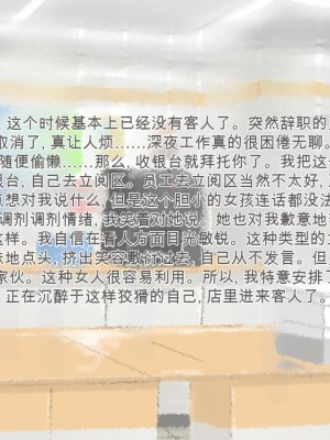 [三毛蔵亭] 引き篭もり彼女の陵辱輪姦調教日記[中国翻訳]_102