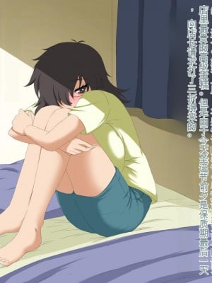 [三毛蔵亭] 引き篭もり彼女の陵辱輪姦調教日記[中国翻訳]_052