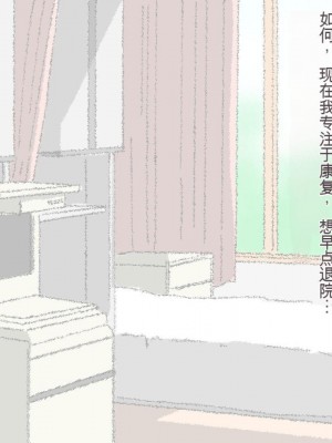 [三毛蔵亭] 引き篭もり彼女の陵辱輪姦調教日記[中国翻訳]_627