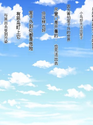 [三毛蔵亭] 引き篭もり彼女の陵辱輪姦調教日記[中国翻訳]_321