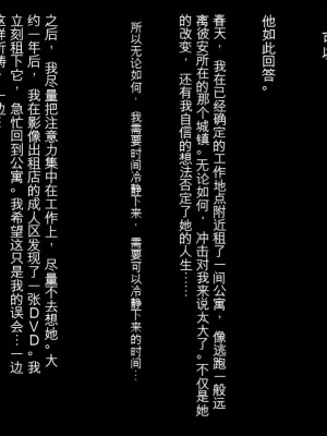 [三毛蔵亭] 引き篭もり彼女の陵辱輪姦調教日記[中国翻訳]_272