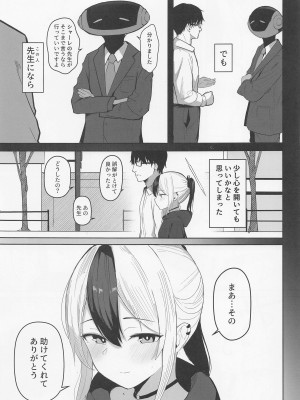 (COMIC1☆22) [red miso soup (赤だし)] カヨコと同棲性活 (ブルーアーカイブ)_06