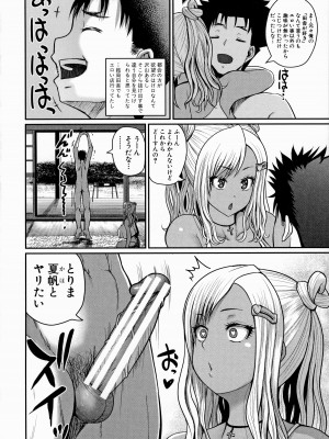 [吉村竜巻] いんばいと！ SEXだらけの島ですが何か？_165_165