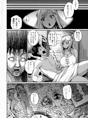 [吉村竜巻] いんばいと！ SEXだらけの島ですが何か？_163_163