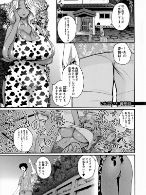[吉村竜巻] いんばいと！ SEXだらけの島ですが何か？_140_140