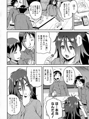 [吉村竜巻] いんばいと！ SEXだらけの島ですが何か？_179_179