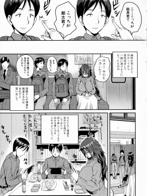 [吉村竜巻] いんばいと！ SEXだらけの島ですが何か？_178_178