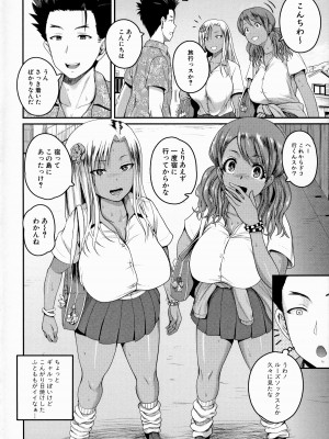 [吉村竜巻] いんばいと！ SEXだらけの島ですが何か？_007_007