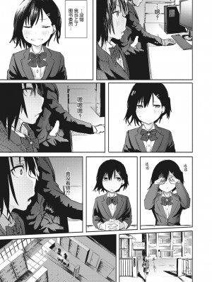 [石見やそや] 佐藤みやは窃視きたい (コミックゼロス #97) [中国翻訳] [DL版]_05_101