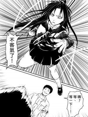 [三毛蔵亭] 神のチ○コを持つ少年～チ○コに逝き狂う母と姉妹～ [中国語]_030_030