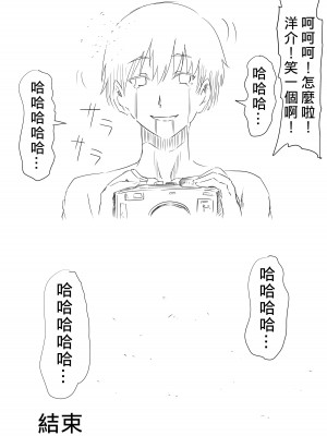 [三毛蔵亭] 神のチ○コを持つ少年～チ○コに逝き狂う母と姉妹～ [中国語]_115_115