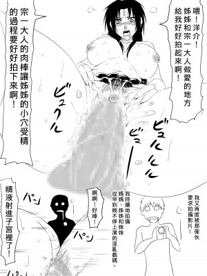 [三毛蔵亭] 神のチ○コを持つ少年～チ○コに逝き狂う母と姉妹～ [中国語]_112_112